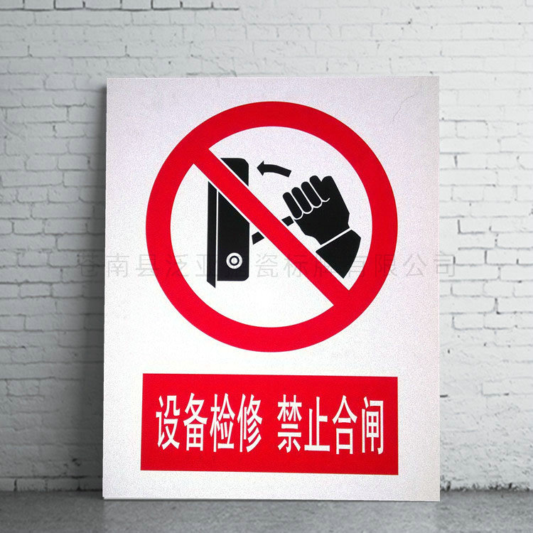 反光標(biāo)牌13