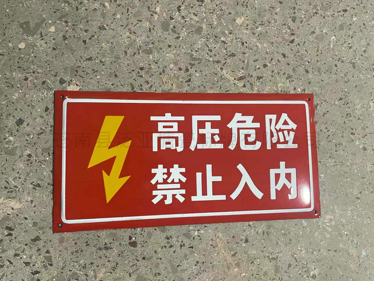 搪瓷標(biāo)牌33
